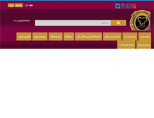 Tablet Screenshot of iranchef.com